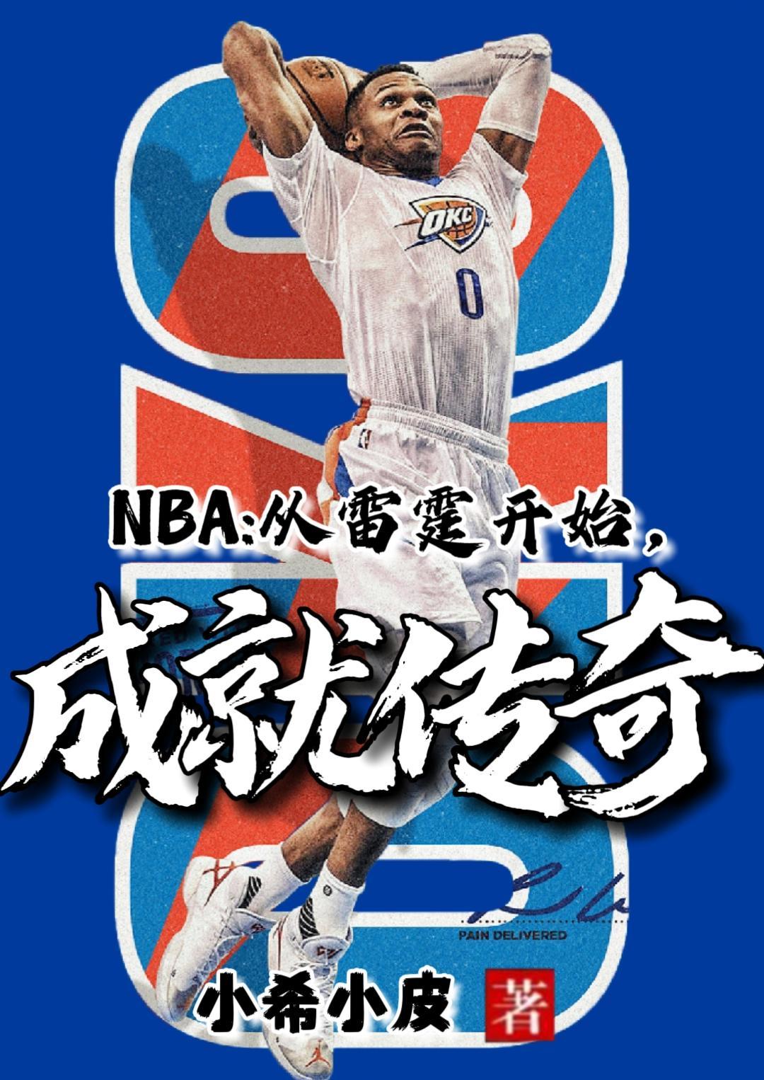 成就传奇