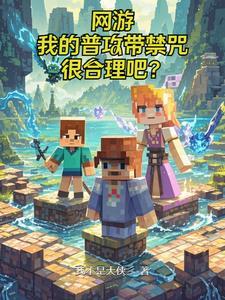 网游开局无职业的我无敌了
